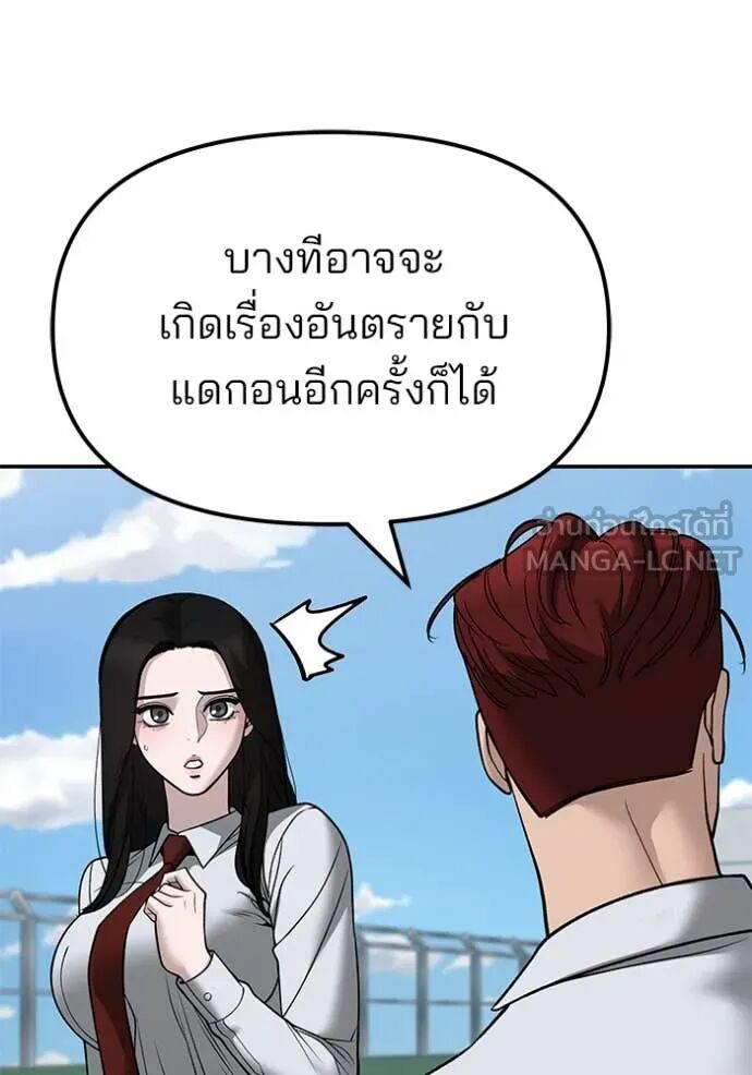 The Bully In-Charge ตอนที่ 146 61