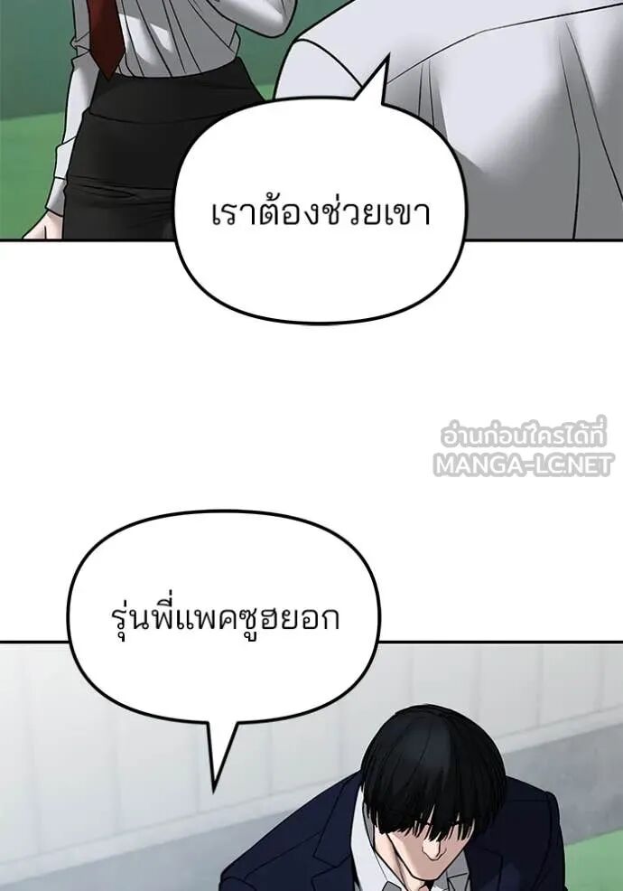 The Bully In-Charge ตอนที่ 146 62