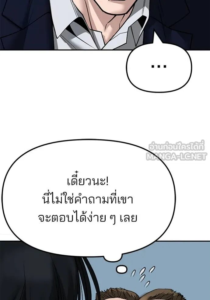 The Bully In-Charge ตอนที่ 146 65