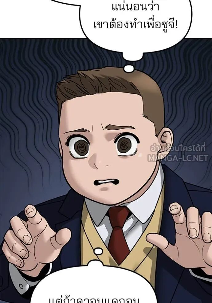 The Bully In-Charge ตอนที่ 146 67