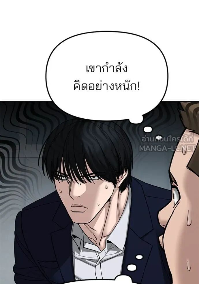 The Bully In-Charge ตอนที่ 146 69