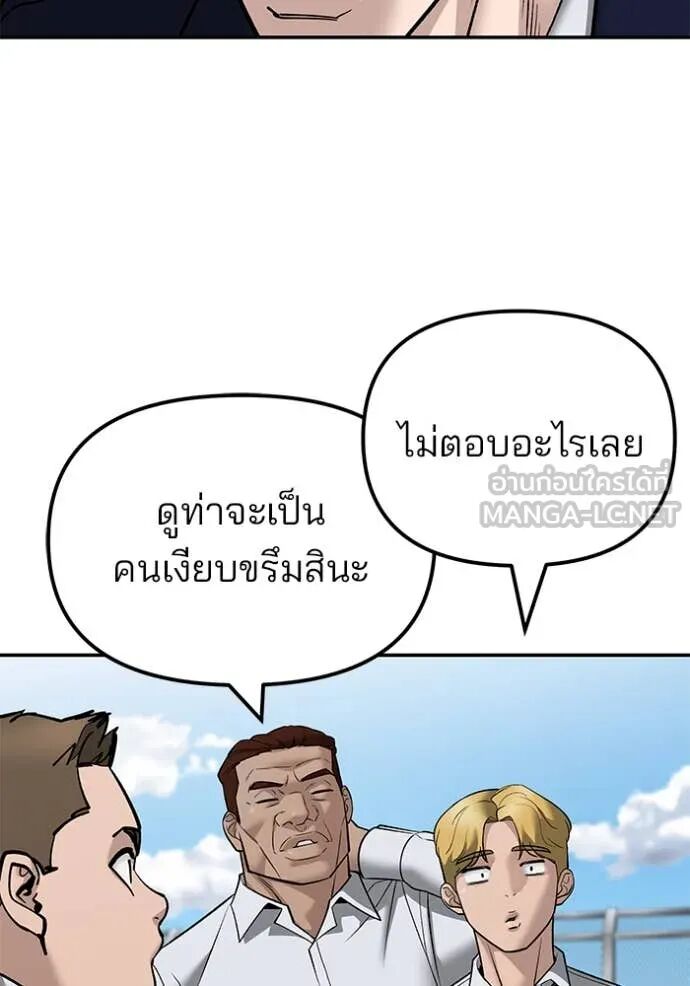 The Bully In-Charge ตอนที่ 146 71