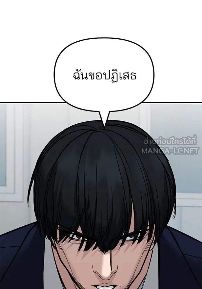 The Bully In-Charge ตอนที่ 146 73