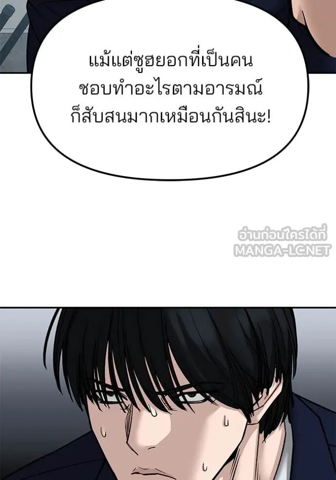 The Bully In-Charge ตอนที่ 146 70