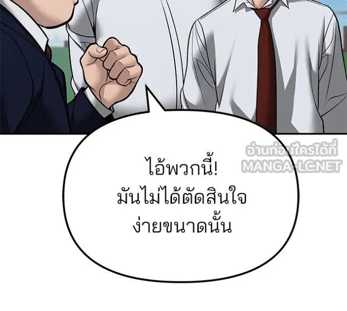 The Bully In-Charge ตอนที่ 146 72