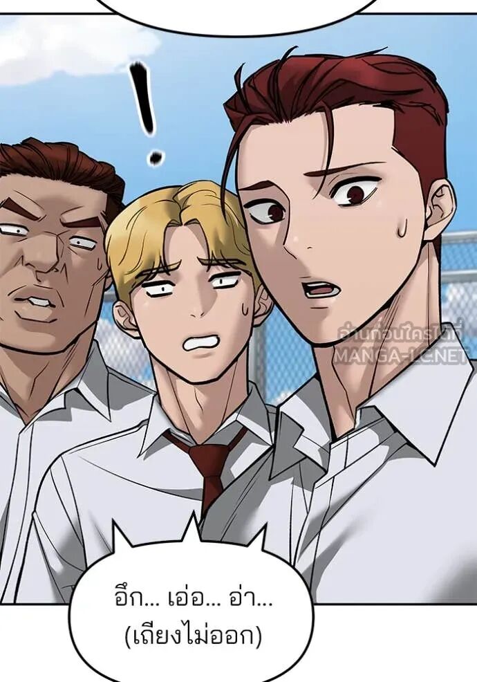 The Bully In-Charge ตอนที่ 146 78