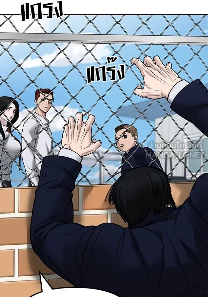 The Bully In-Charge ตอนที่ 146 81