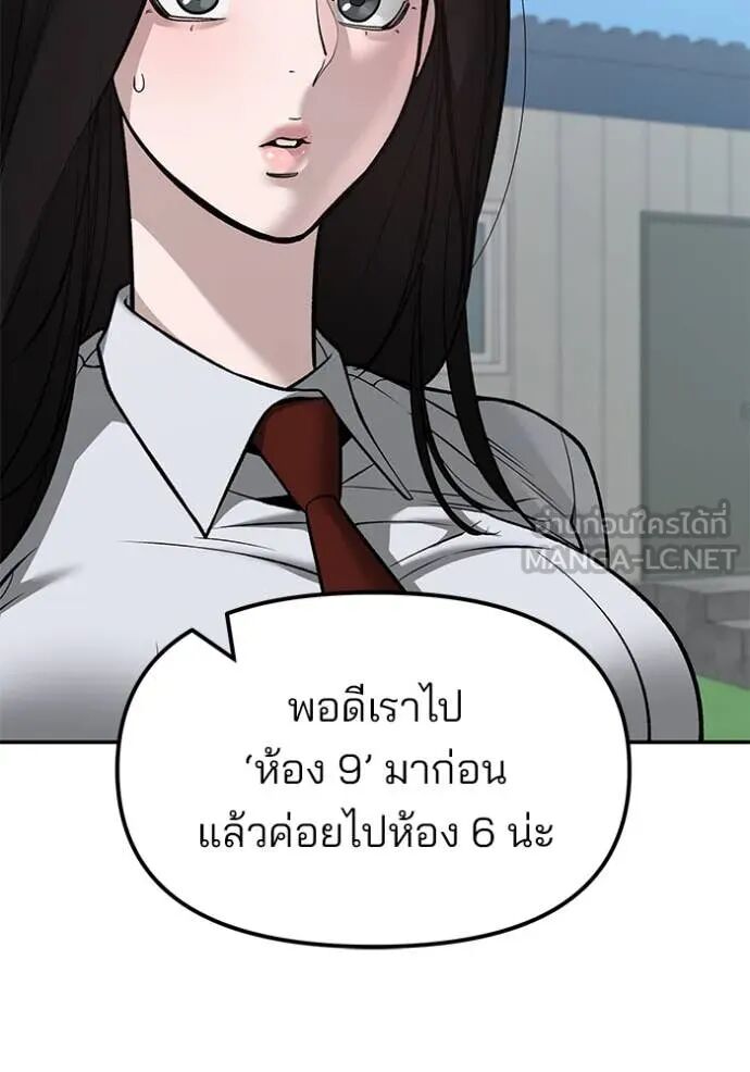 The Bully In-Charge ตอนที่ 146 85