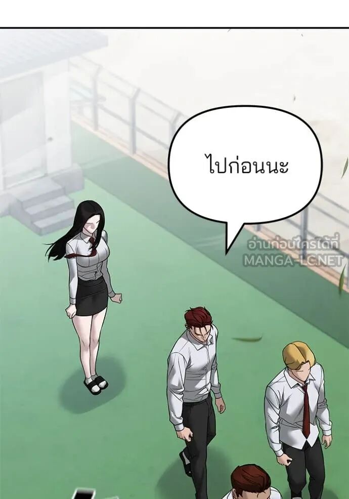 The Bully In-Charge ตอนที่ 146 86