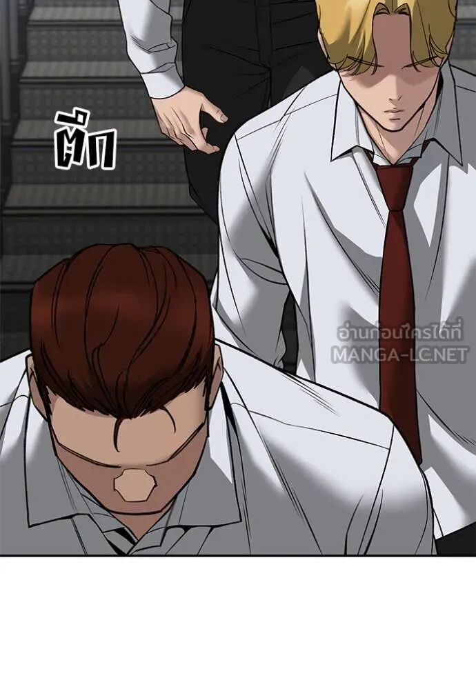 The Bully In-Charge ตอนที่ 146 90