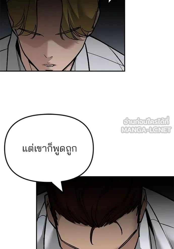 The Bully In-Charge ตอนที่ 146 92