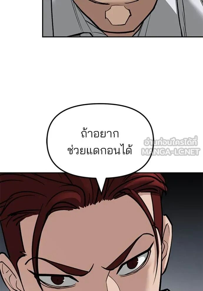 The Bully In-Charge ตอนที่ 146 93