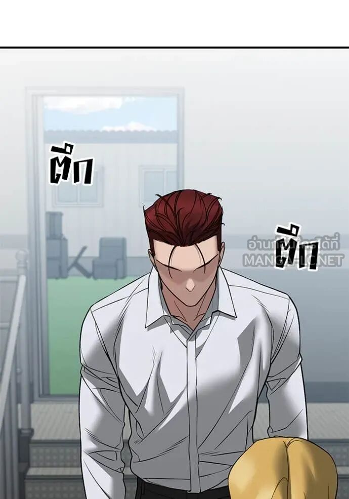 The Bully In-Charge ตอนที่ 146 89