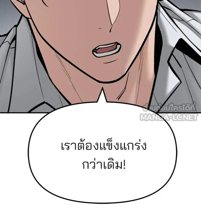 The Bully In-Charge ตอนที่ 146 94