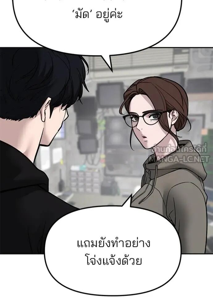 The Bully In-Charge ตอนที่ 146 96