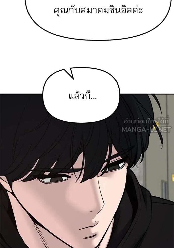 The Bully In-Charge ตอนที่ 146 100