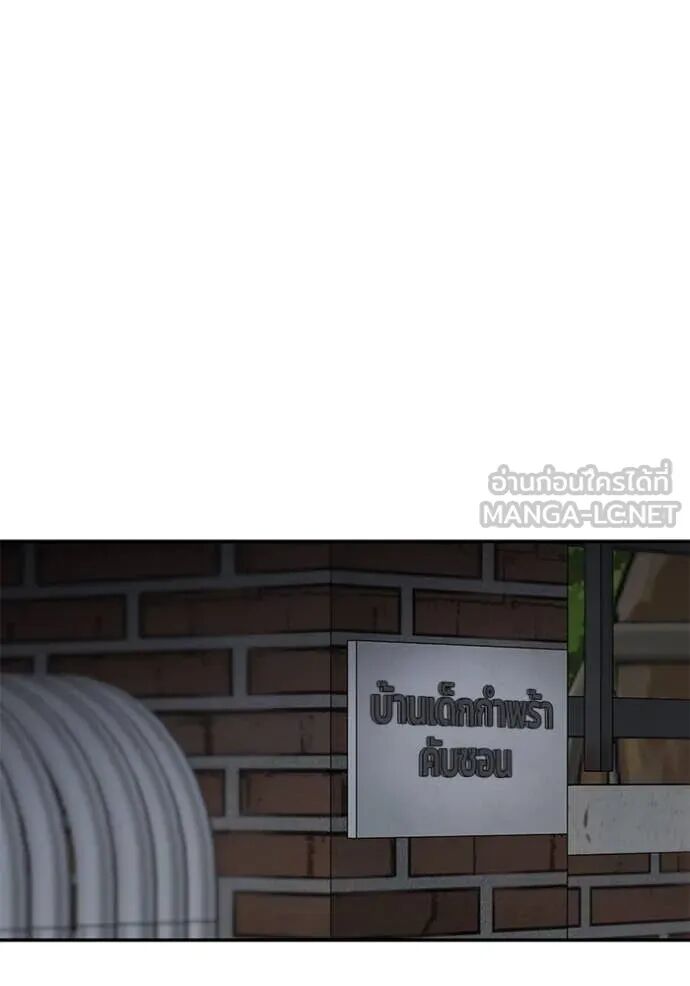 The Bully In-Charge ตอนที่ 146 104