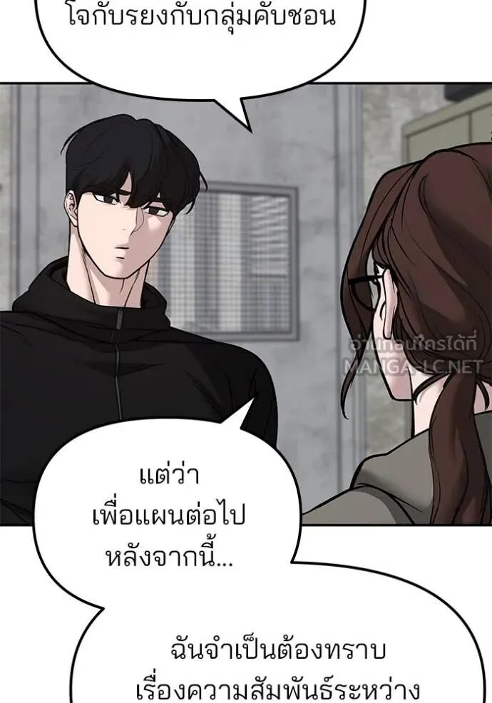 The Bully In-Charge ตอนที่ 146 99