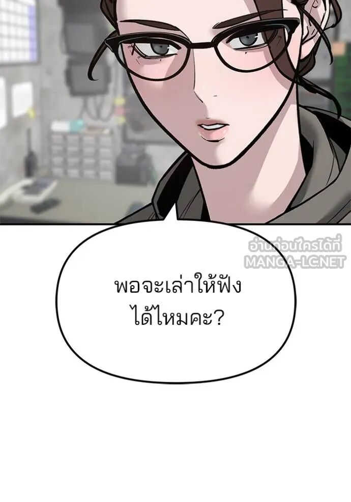 The Bully In-Charge ตอนที่ 146 102