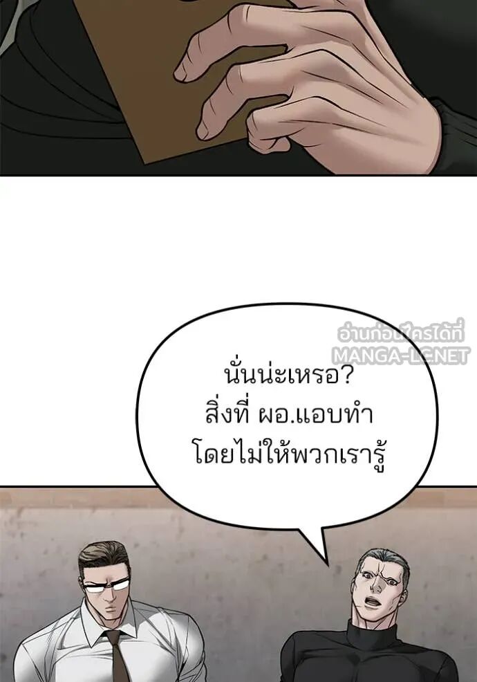 The Bully In-Charge ตอนที่ 146 106