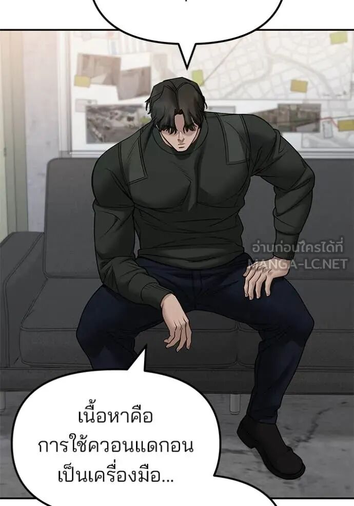 The Bully In-Charge ตอนที่ 146 109