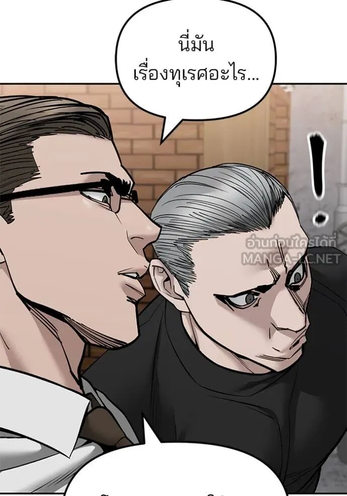 The Bully In-Charge ตอนที่ 146 113