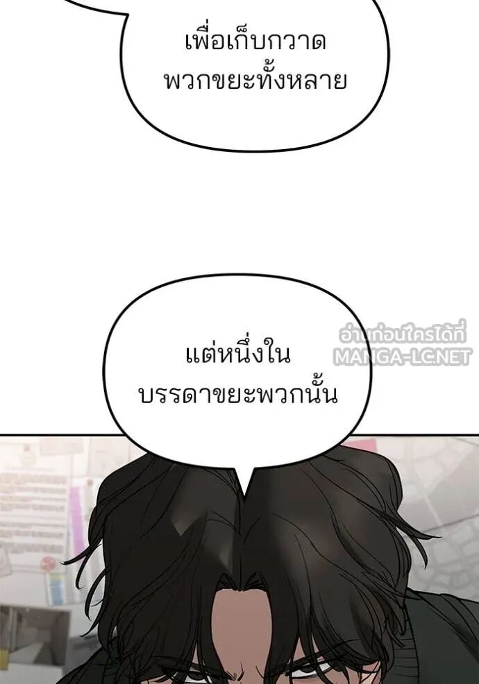 The Bully In-Charge ตอนที่ 146 110