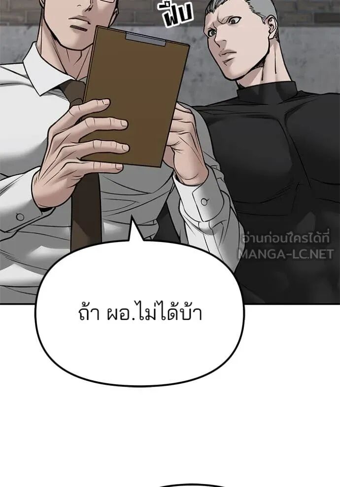 The Bully In-Charge ตอนที่ 146 112