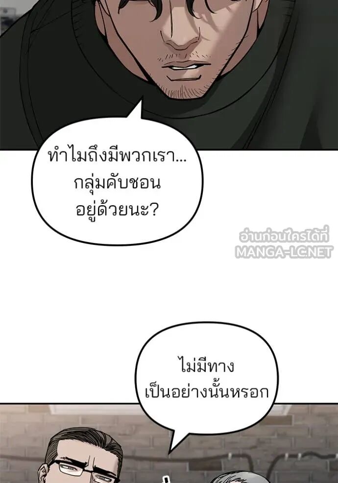 The Bully In-Charge ตอนที่ 146 111