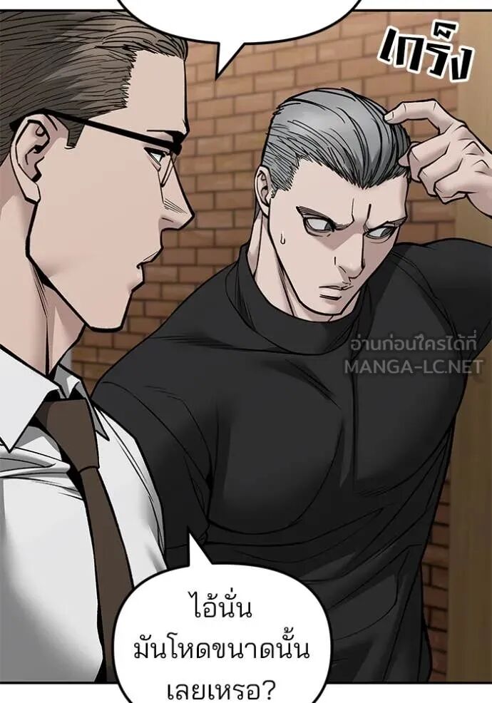 The Bully In-Charge ตอนที่ 146 120