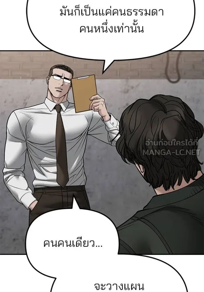 The Bully In-Charge ตอนที่ 146 117
