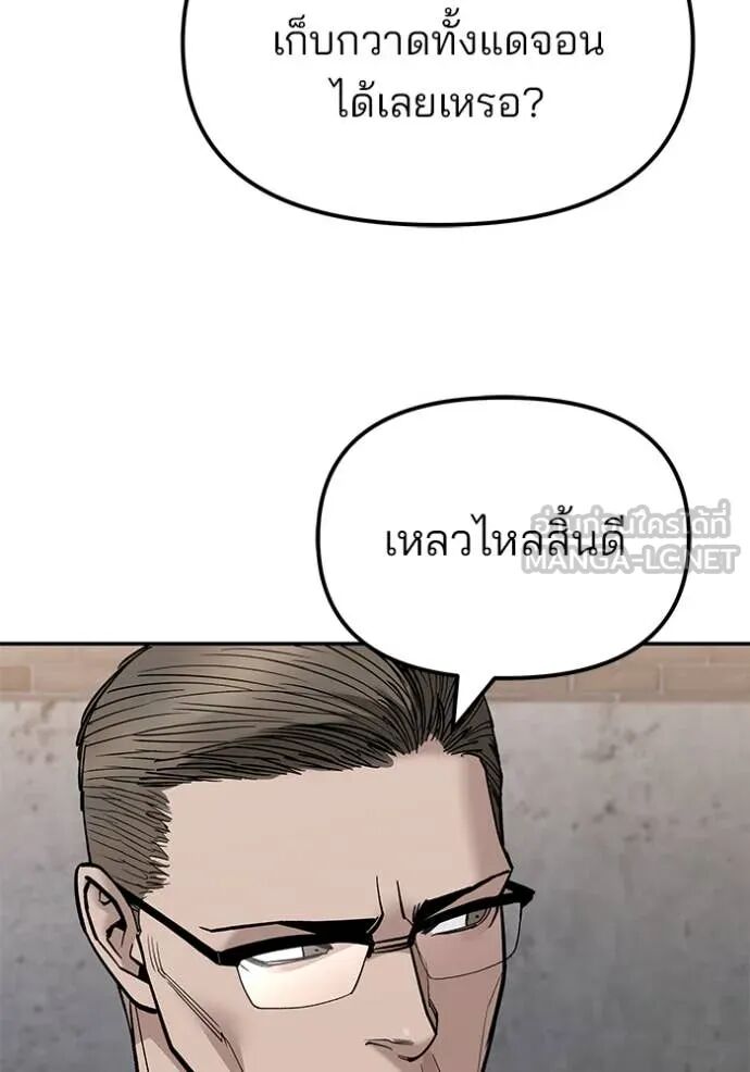 The Bully In-Charge ตอนที่ 146 118
