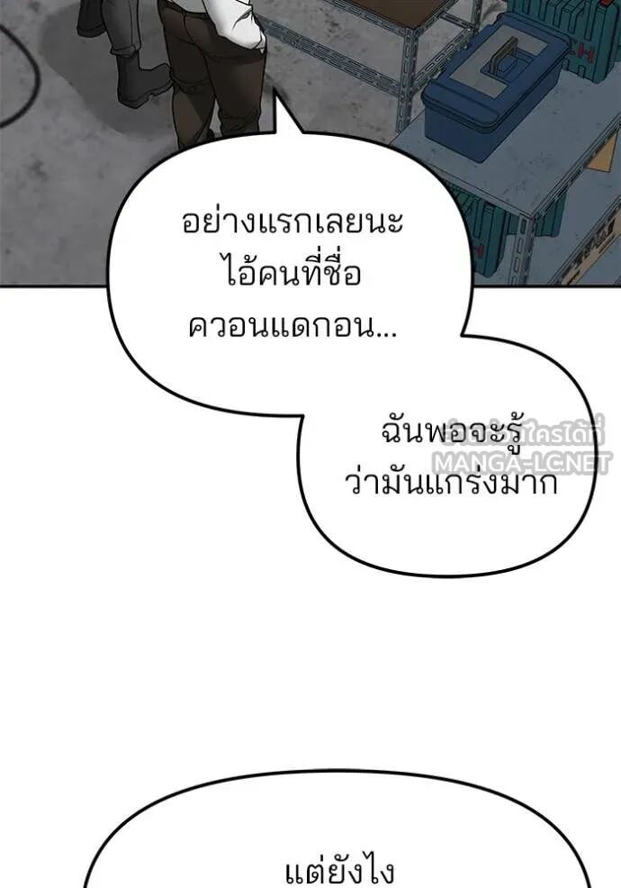The Bully In-Charge ตอนที่ 146 116