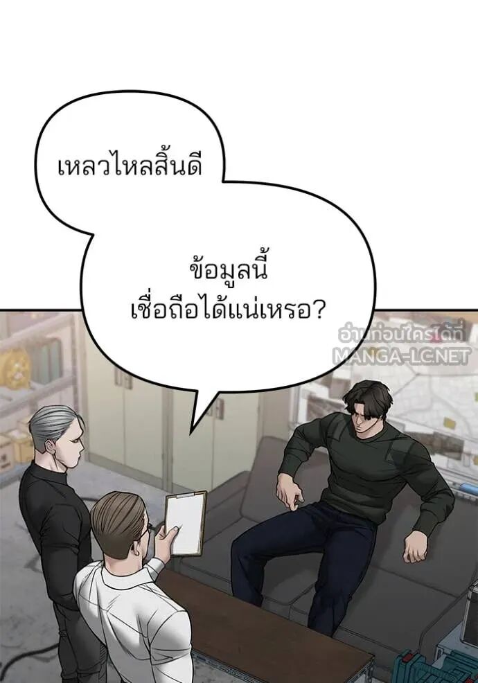 The Bully In-Charge ตอนที่ 146 115