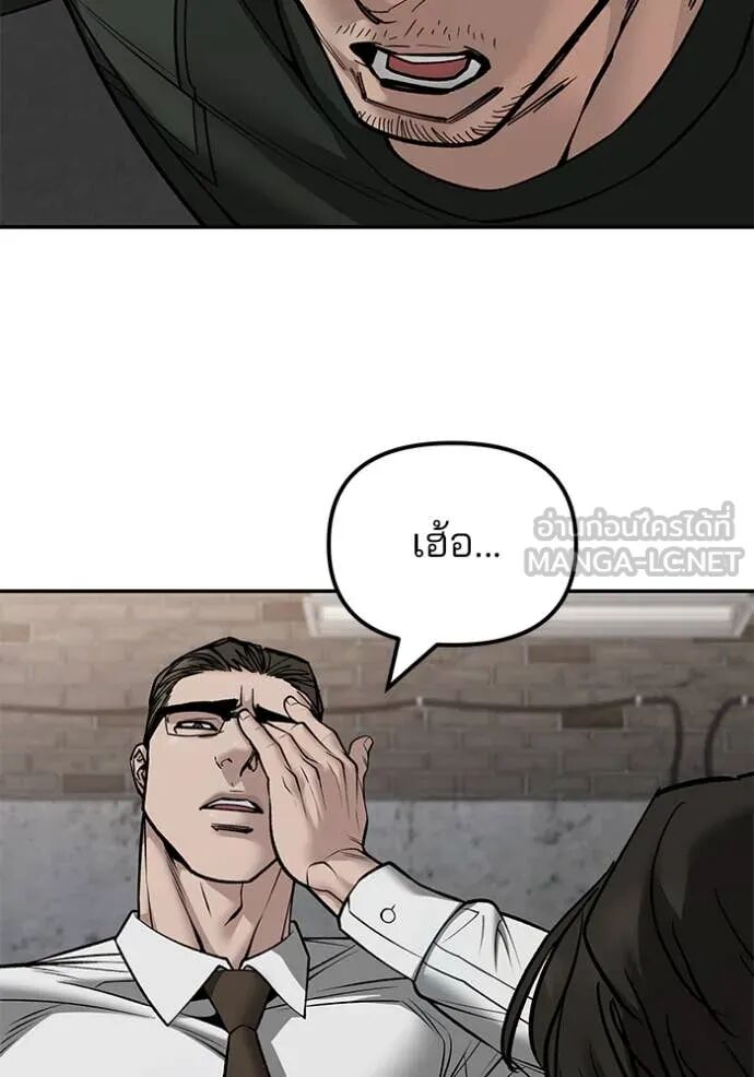 The Bully In-Charge ตอนที่ 146 122