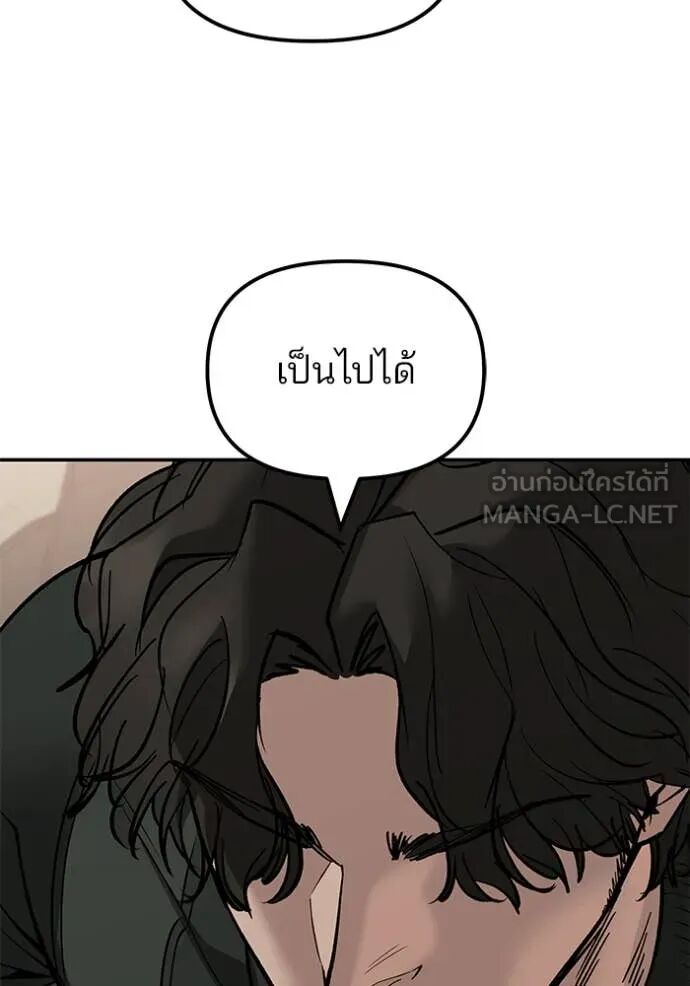 The Bully In-Charge ตอนที่ 146 121