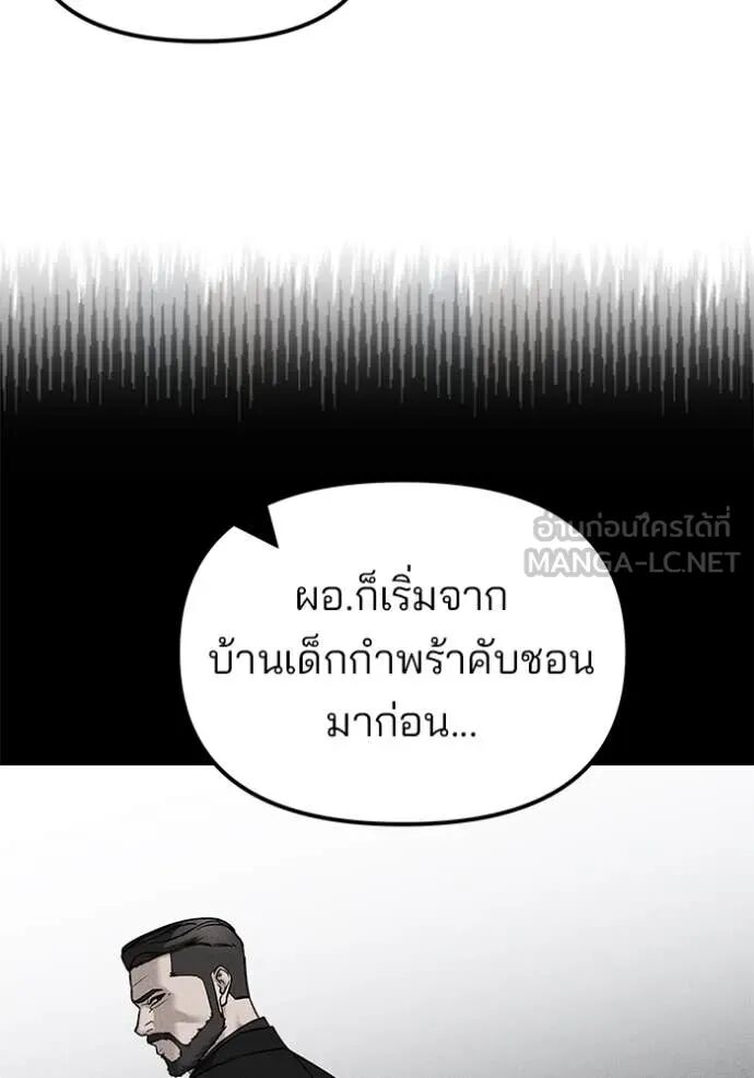 The Bully In-Charge ตอนที่ 146 125