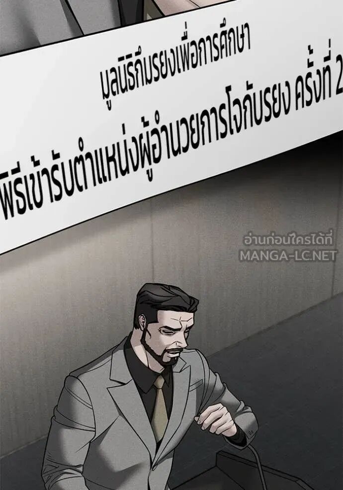 The Bully In-Charge ตอนที่ 146 128