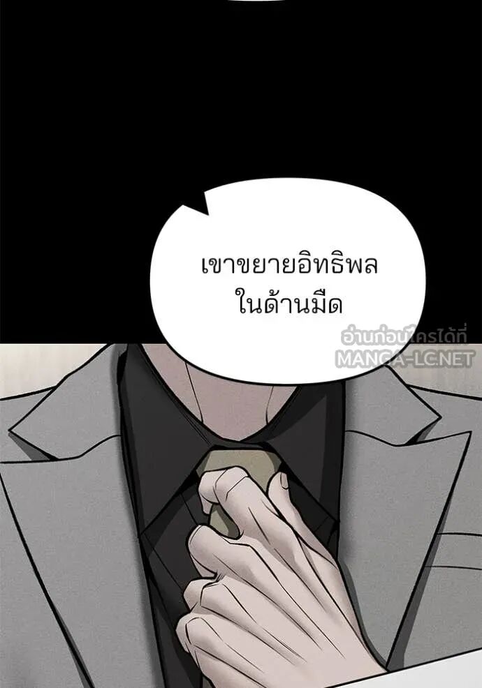 The Bully In-Charge ตอนที่ 146 127
