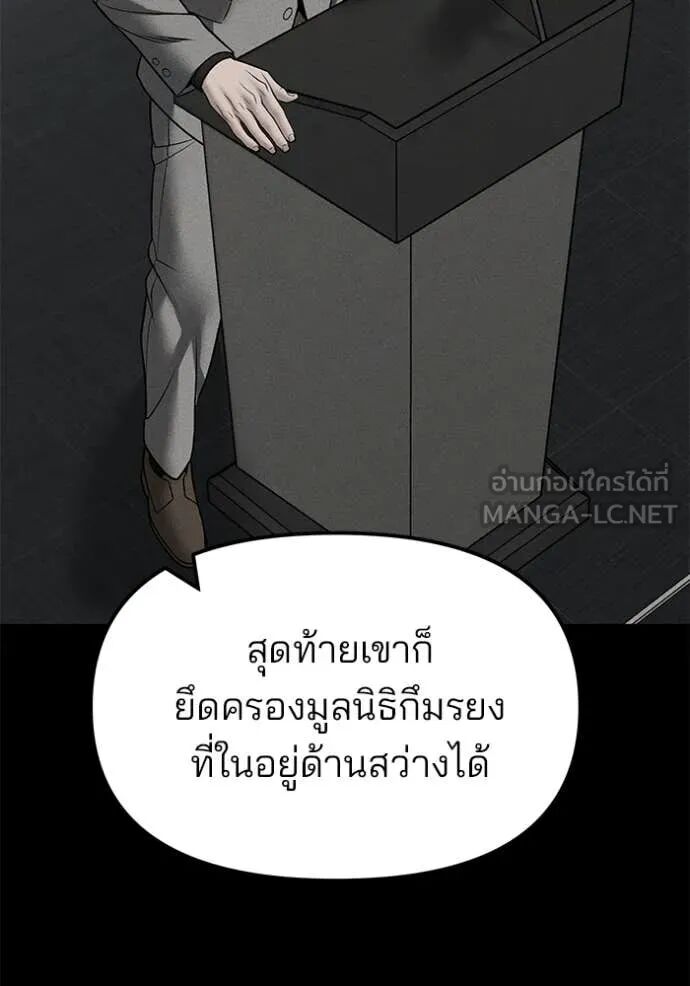The Bully In-Charge ตอนที่ 146 129