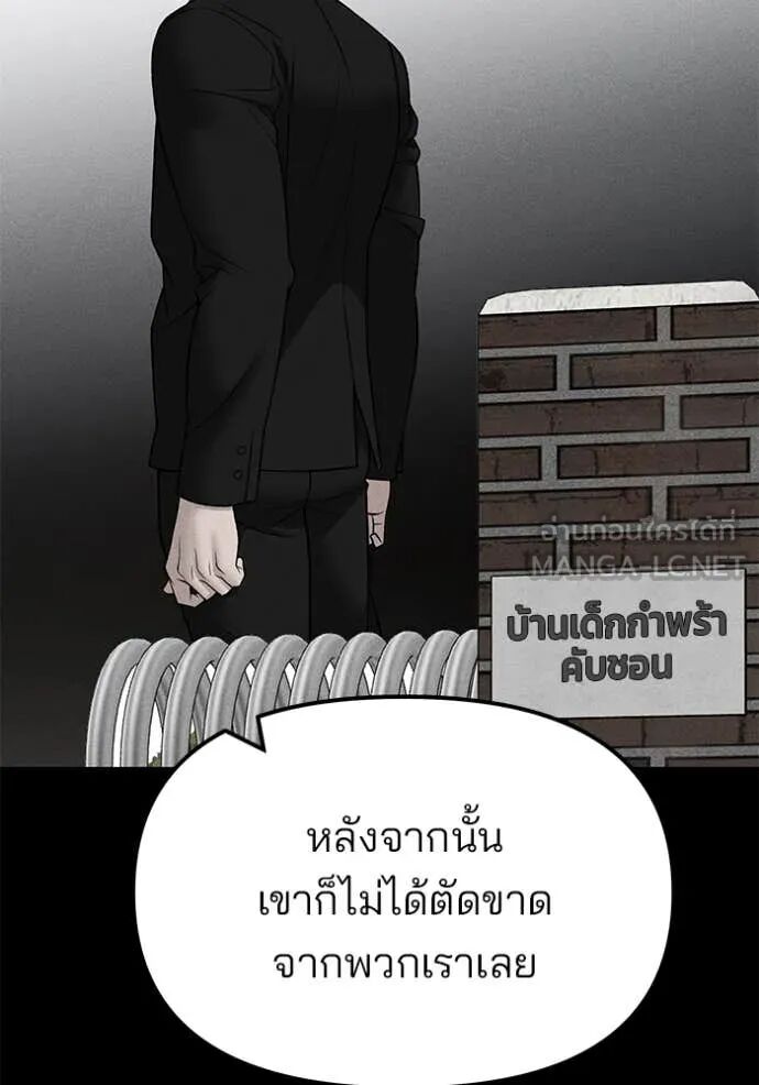 The Bully In-Charge ตอนที่ 146 126