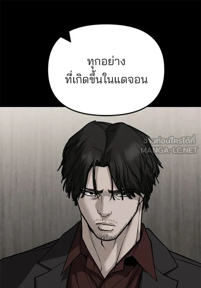 The Bully In-Charge ตอนที่ 146 132