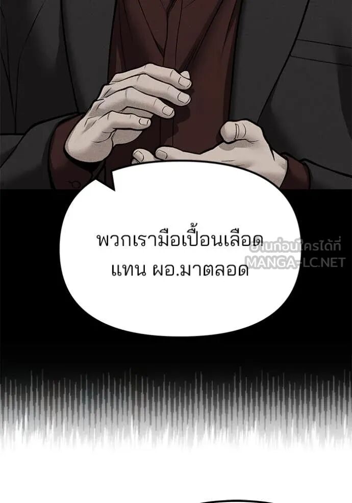 The Bully In-Charge ตอนที่ 146 133
