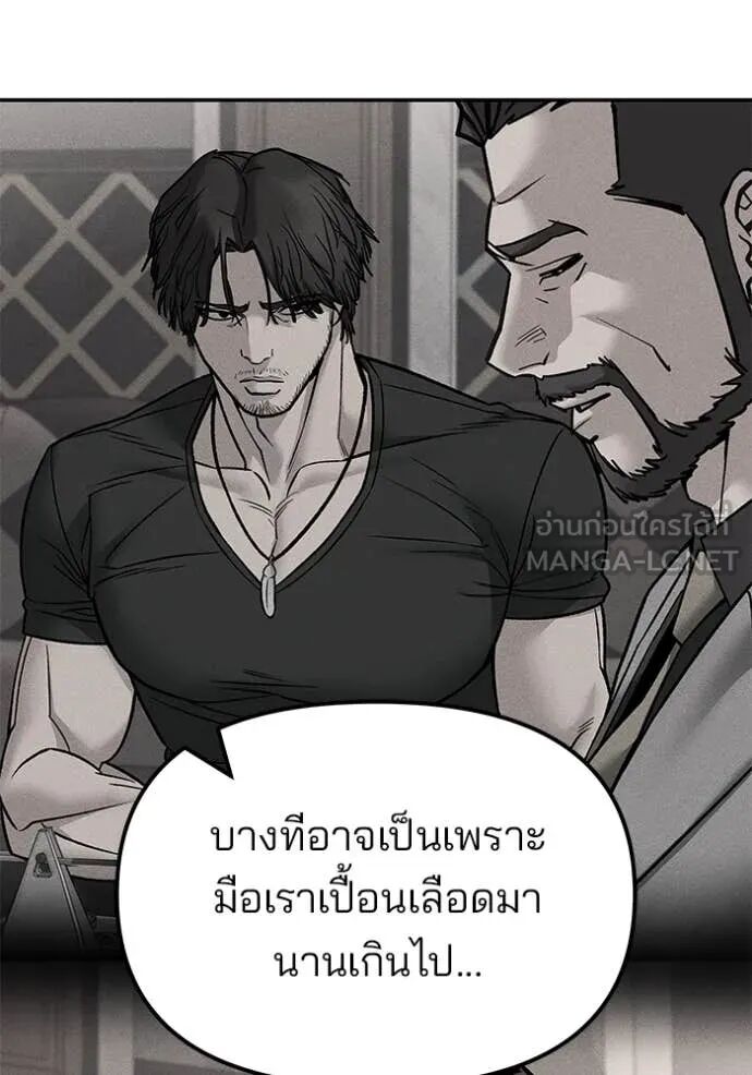 The Bully In-Charge ตอนที่ 146 137