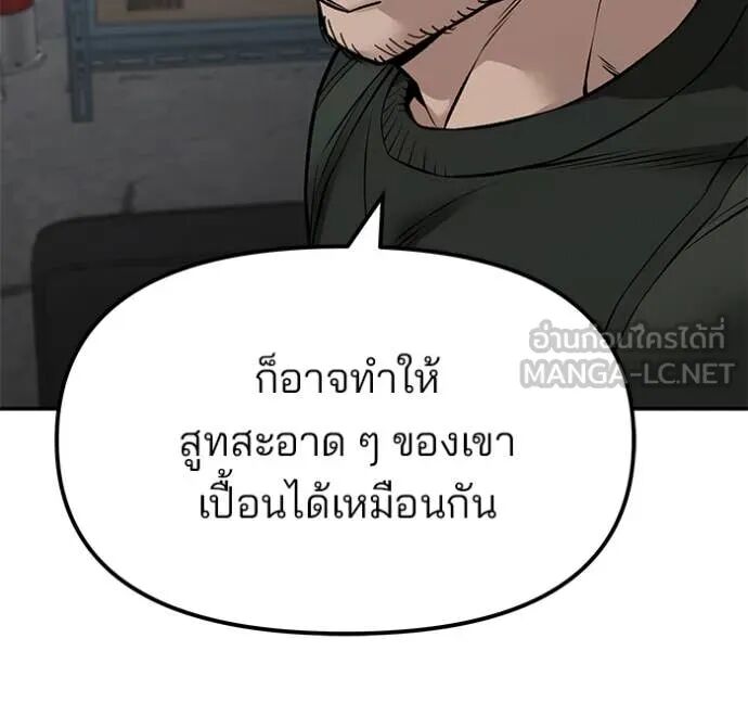 The Bully In-Charge ตอนที่ 146 142