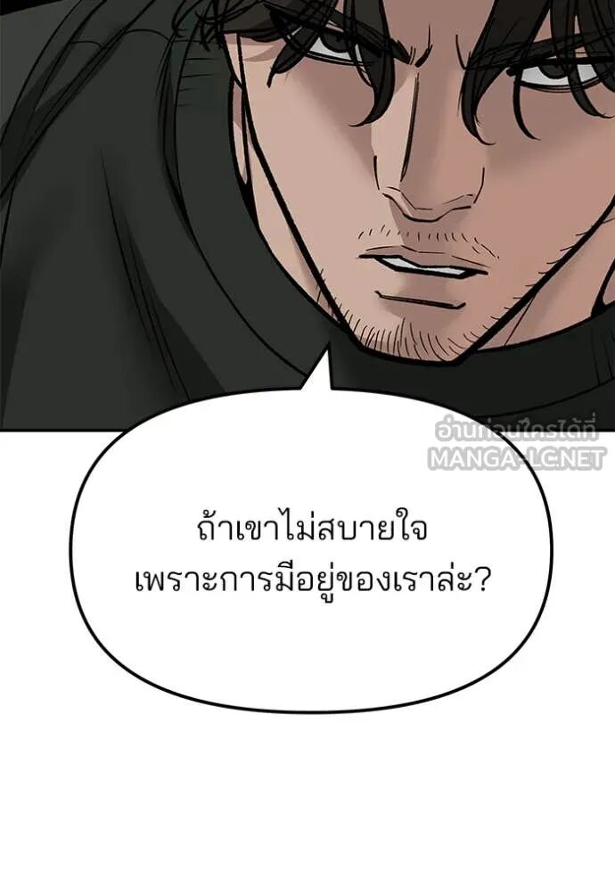 The Bully In-Charge ตอนที่ 146 139