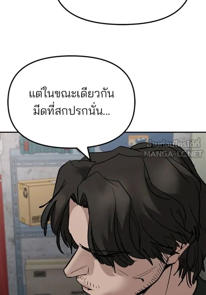 The Bully In-Charge ตอนที่ 146 141