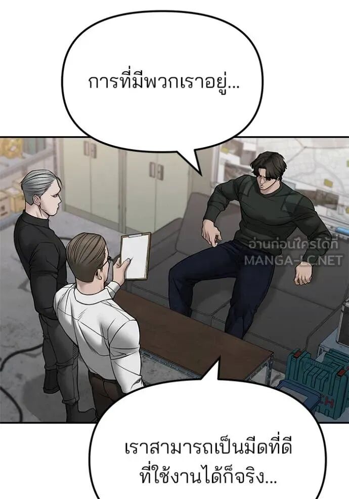 The Bully In-Charge ตอนที่ 146 140