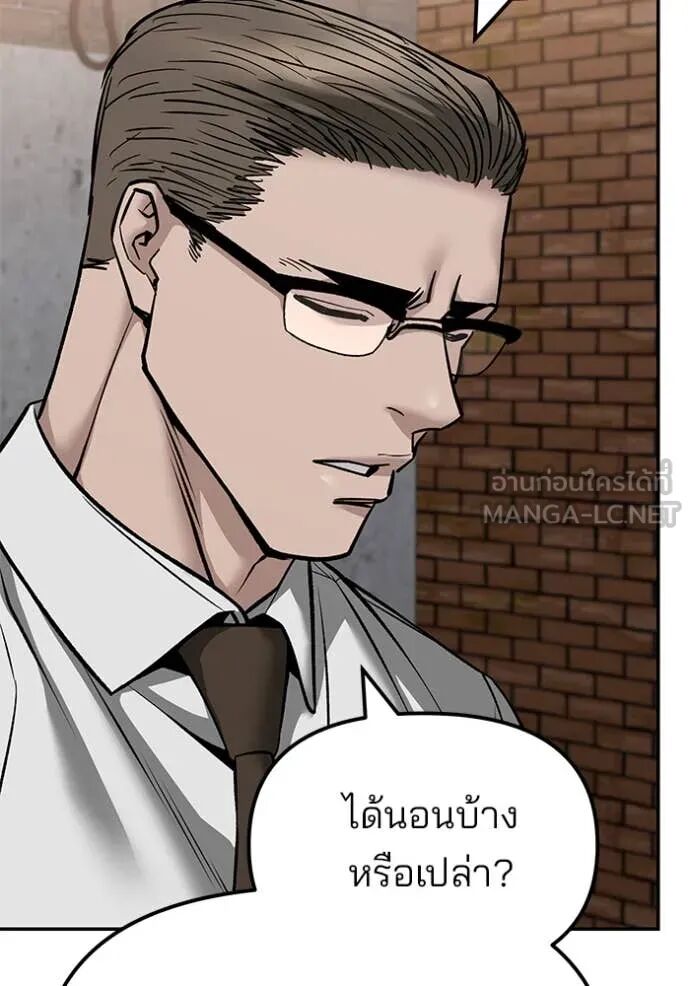 The Bully In-Charge ตอนที่ 146 145