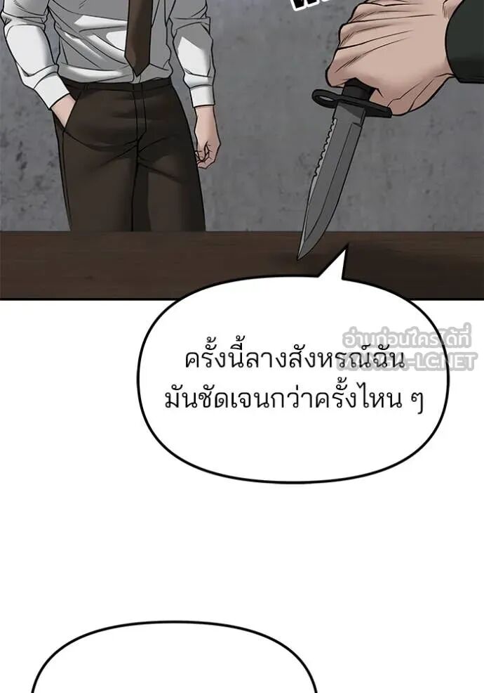 The Bully In-Charge ตอนที่ 146 147